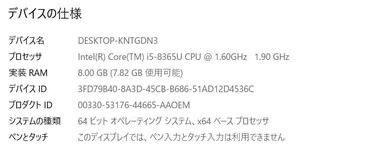 Panasonic CF-SV8 i5 8世代 256GB Office2024