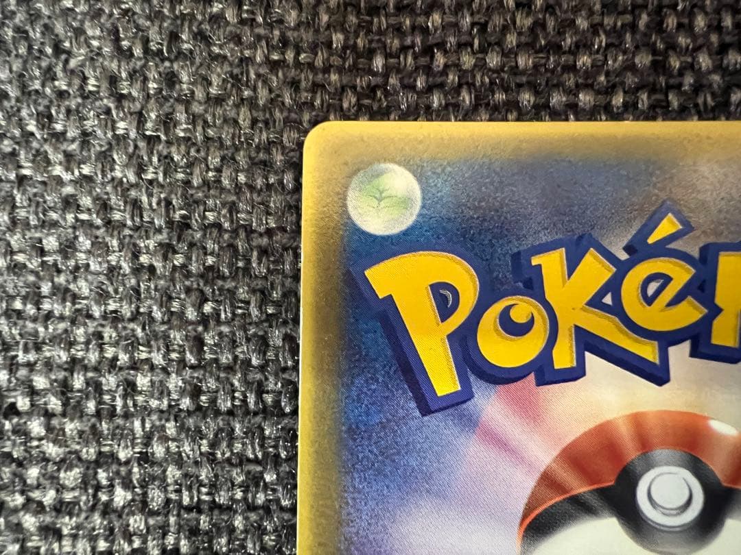 希少 013/ADV-P アーマルドex 明治プロモ 2003 ポケモンカード