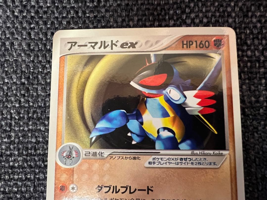 希少 013/ADV-P アーマルドex 明治プロモ 2003 ポケモンカード