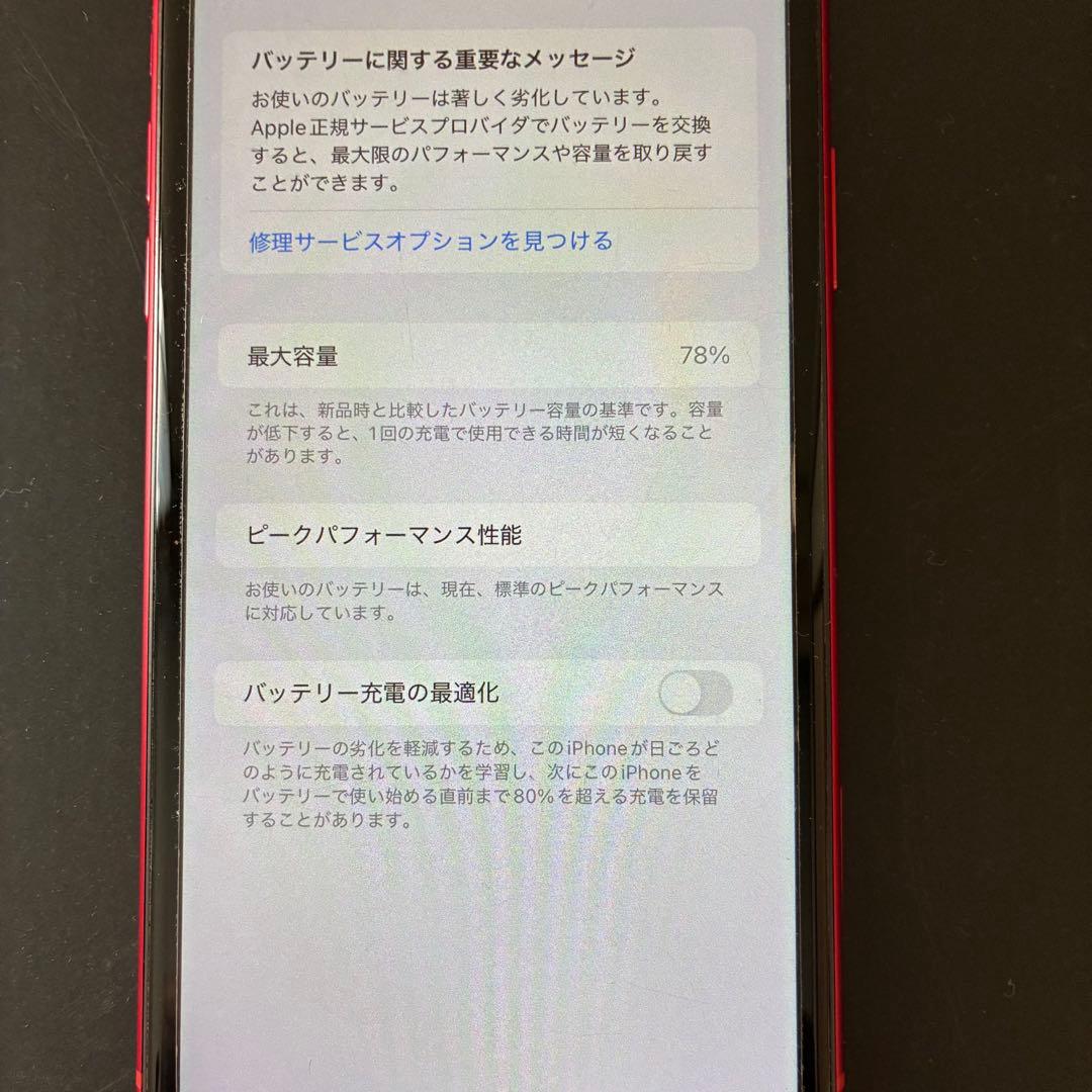 【美品　バッテリー78% SIMフリー】 iPhone XR 64GB レッド