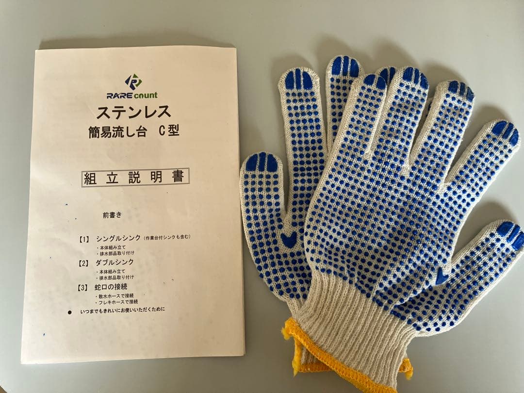 ステンレス ガーデンシンク 流し台 RC-C505 W50.5×D45×H80