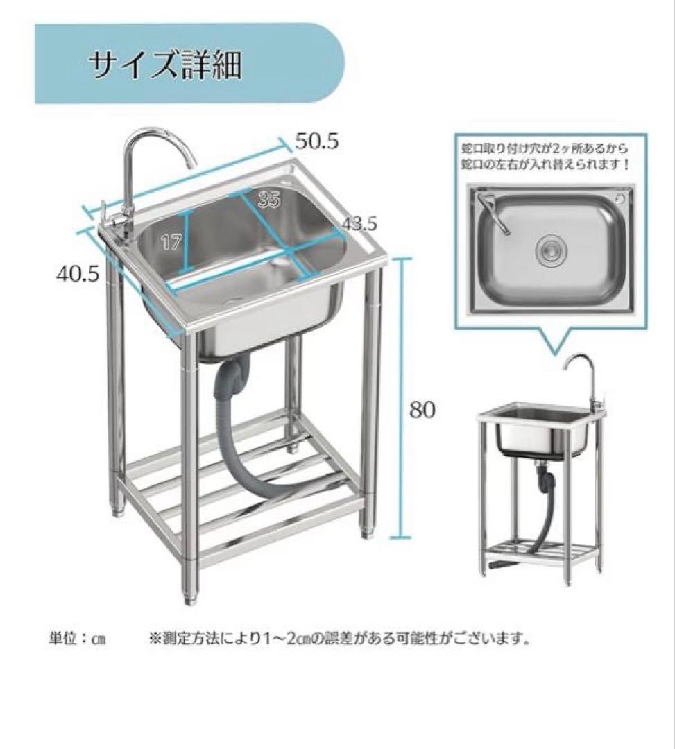 ステンレス ガーデンシンク 流し台 RC-C505 W50.5×D45×H80