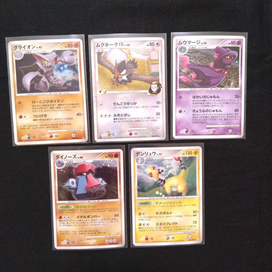 ポケモンカード　キラ　光り物　まとめ売り　⑤