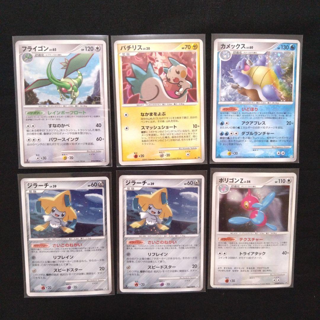 ポケモンカード　キラ　光り物　まとめ売り　⑤