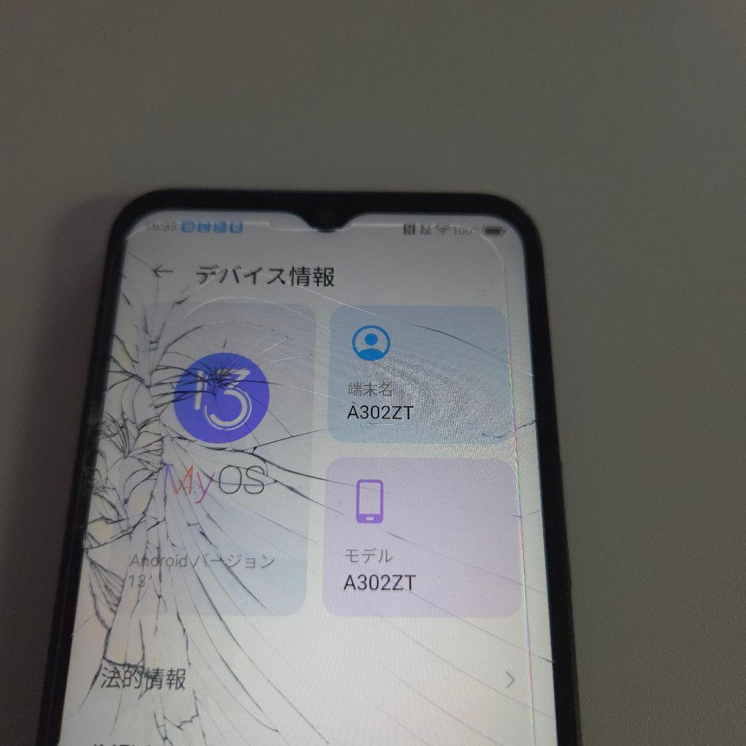 Libero 5G IV アンドロイド13 シムフリー ８９９