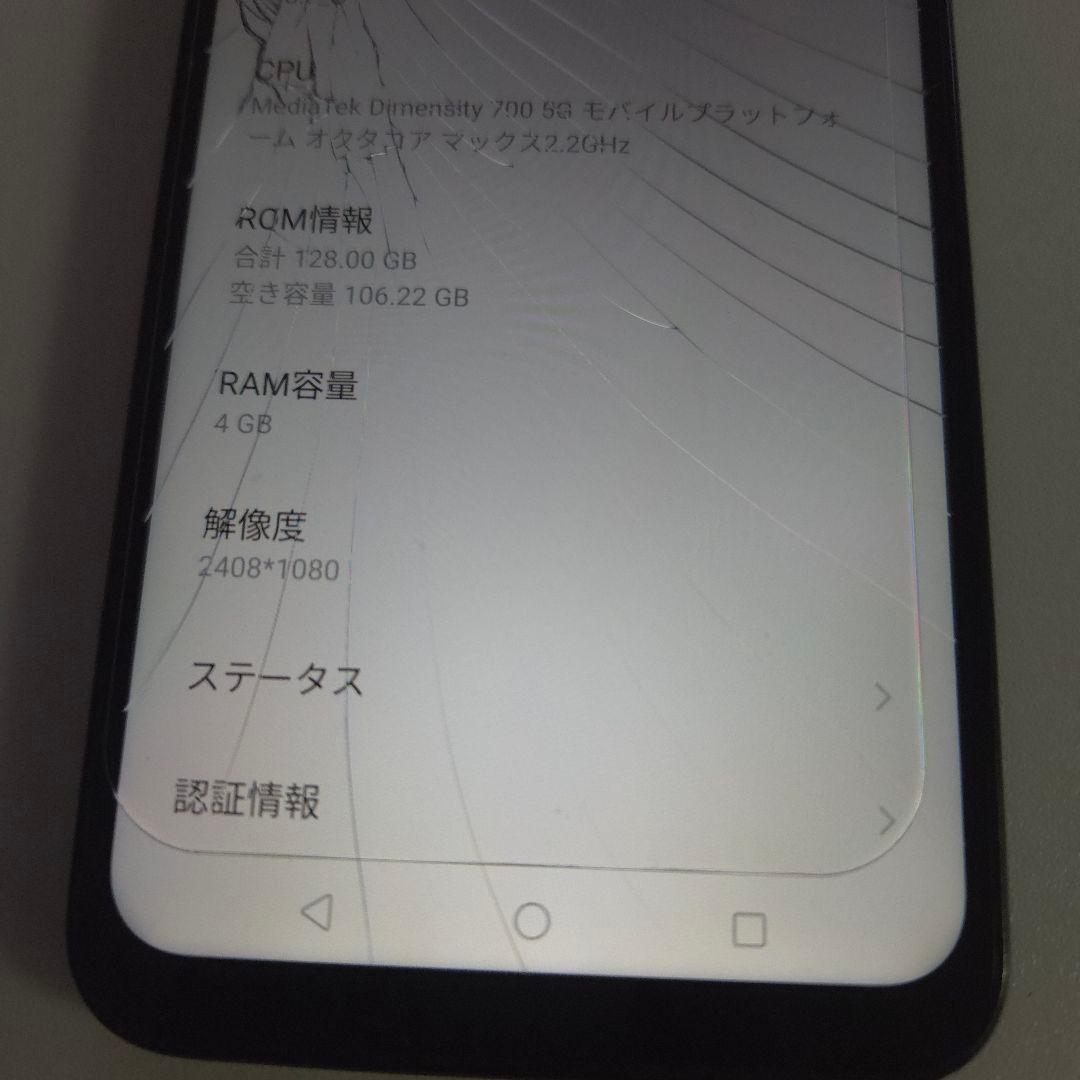 Libero 5G IV アンドロイド13 シムフリー ８９９