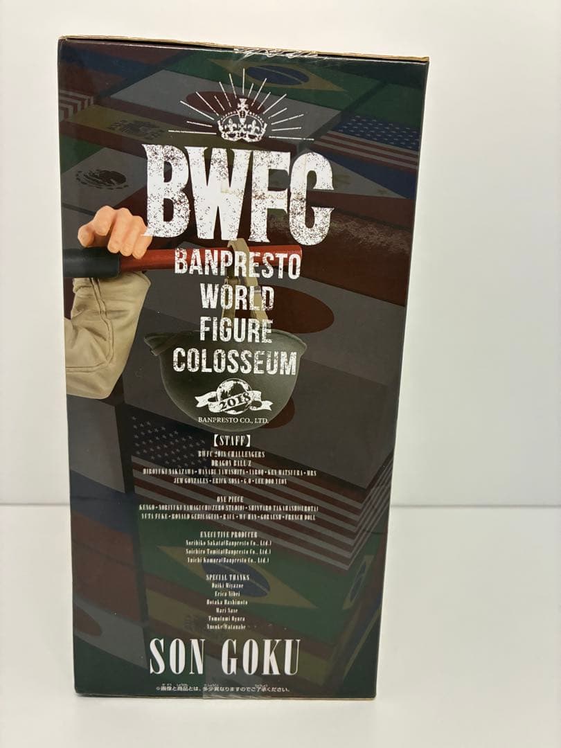 BWFC 造形天下一武道会 アーミー 悟空 海外正規品　未開封