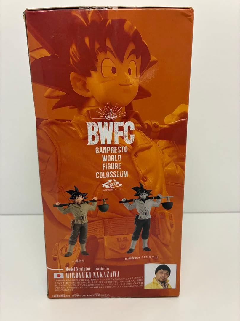 BWFC 造形天下一武道会 アーミー 悟空 海外正規品　未開封