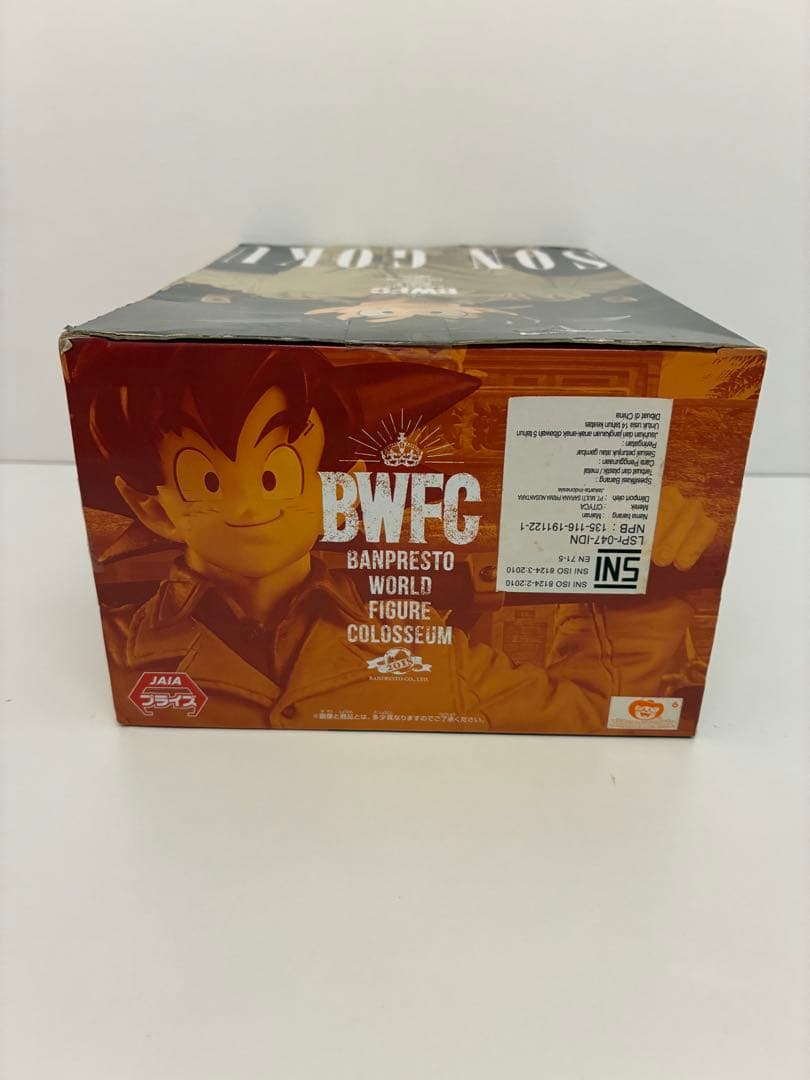 BWFC 造形天下一武道会 アーミー 悟空 海外正規品　未開封