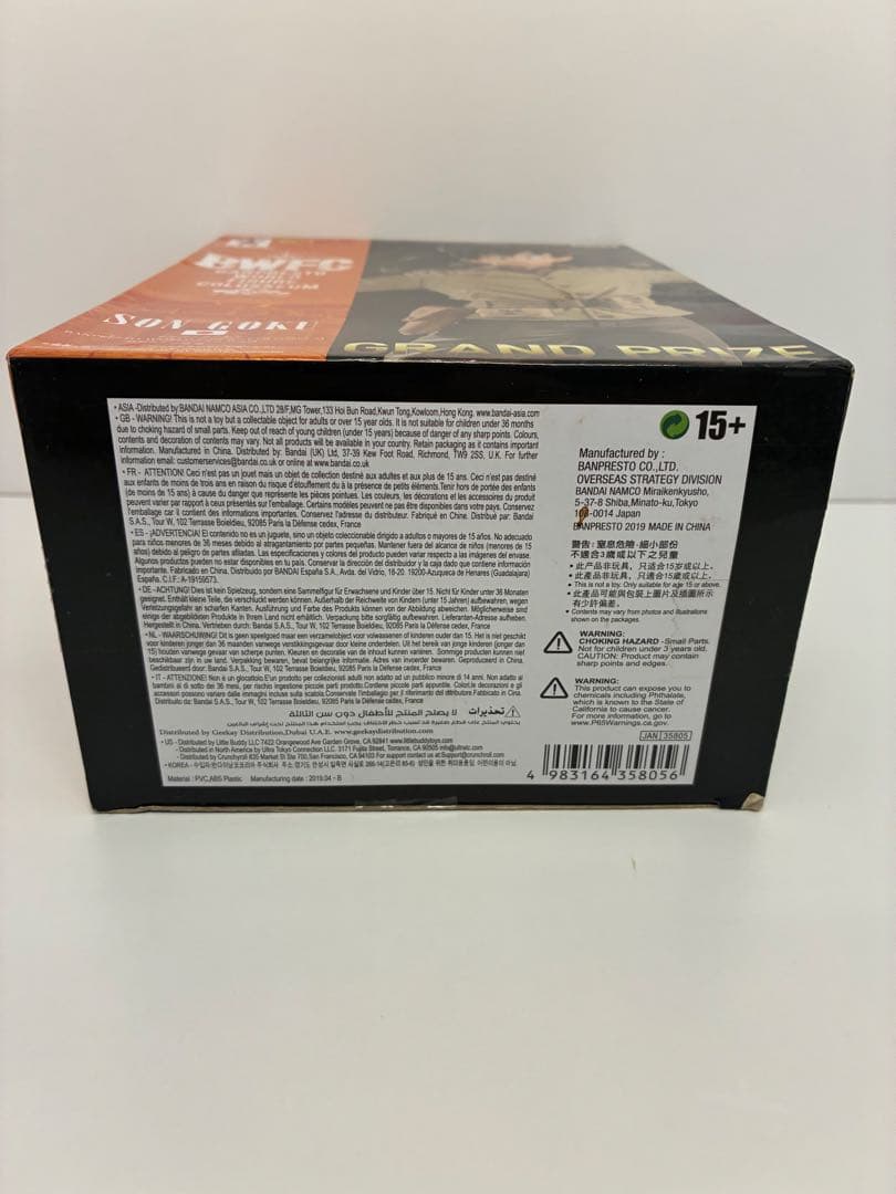 BWFC 造形天下一武道会 アーミー 悟空 海外正規品　未開封