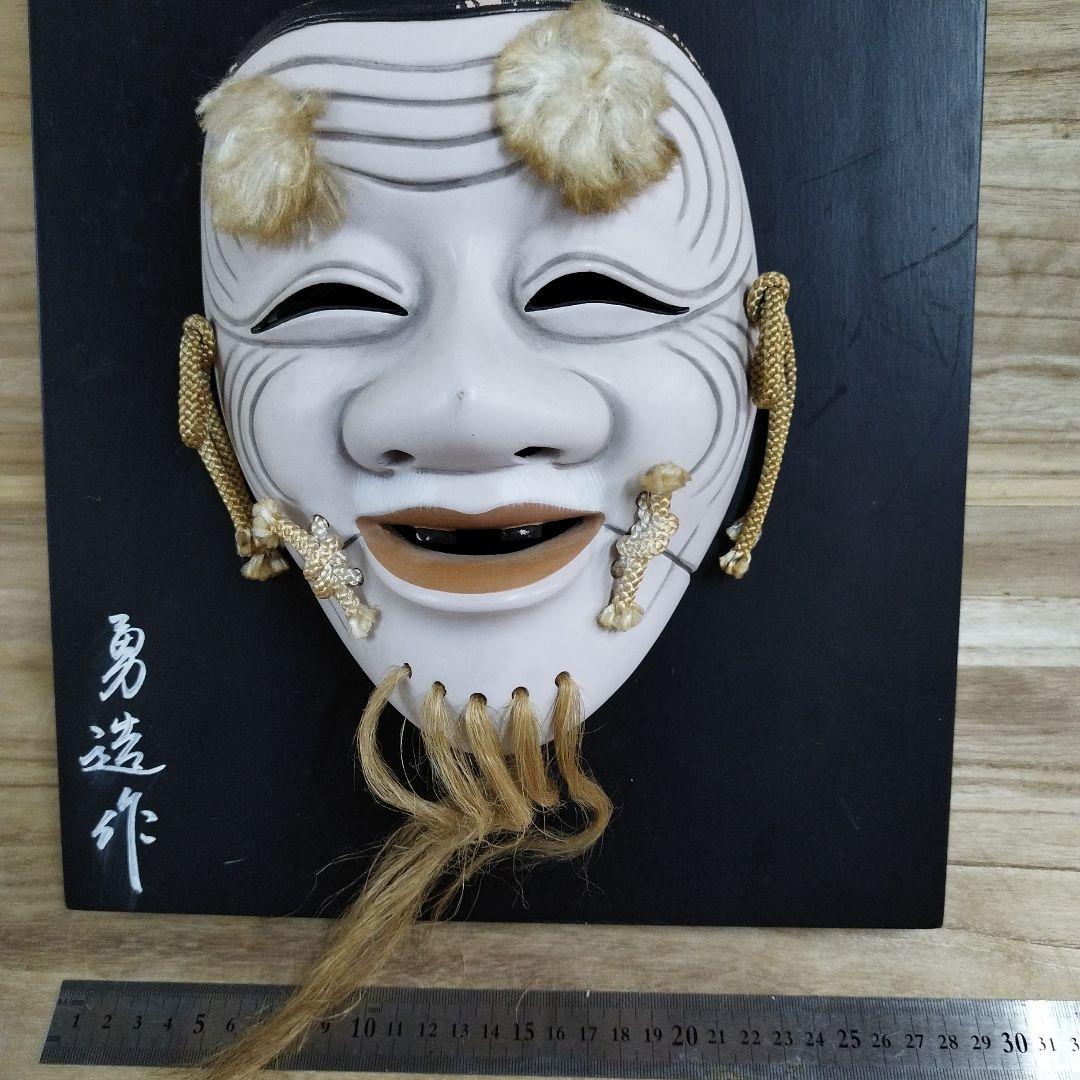 博多人形お面 勇造作