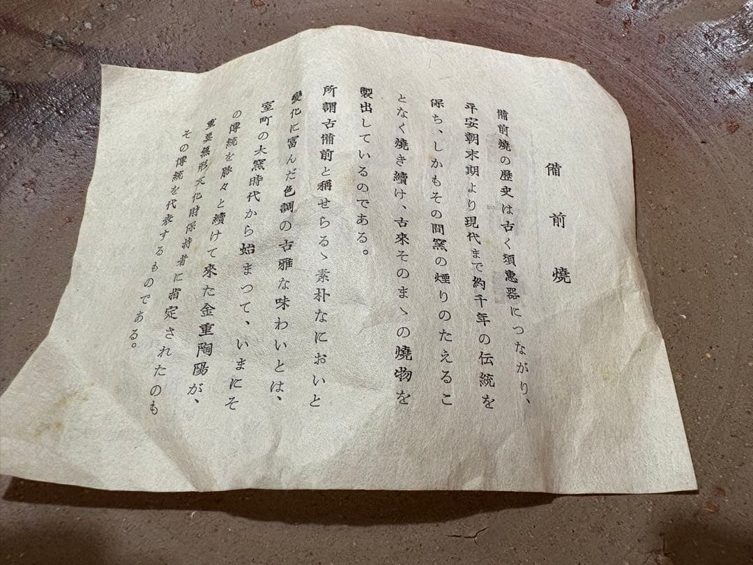備前焼　金重陶陽 陶器皿 約38cm 茶色大皿