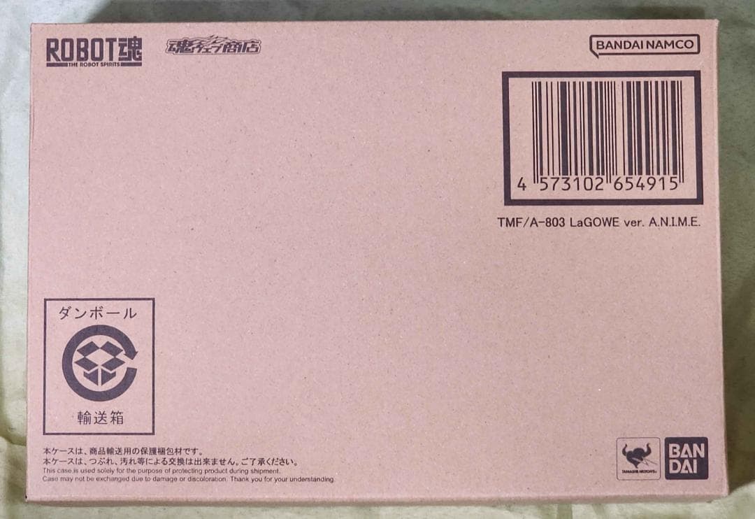 【未使用】ロボット魂 ラゴゥ ガンダムSEED