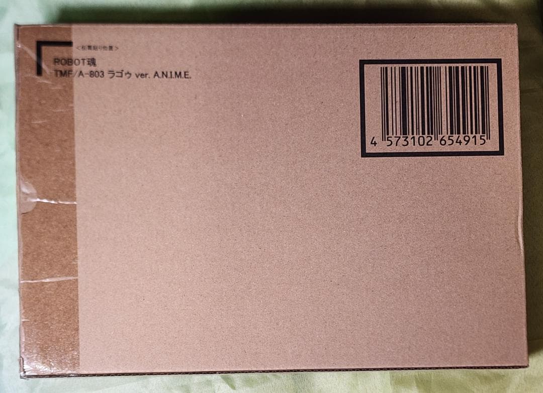 【未使用】ロボット魂 ラゴゥ ガンダムSEED