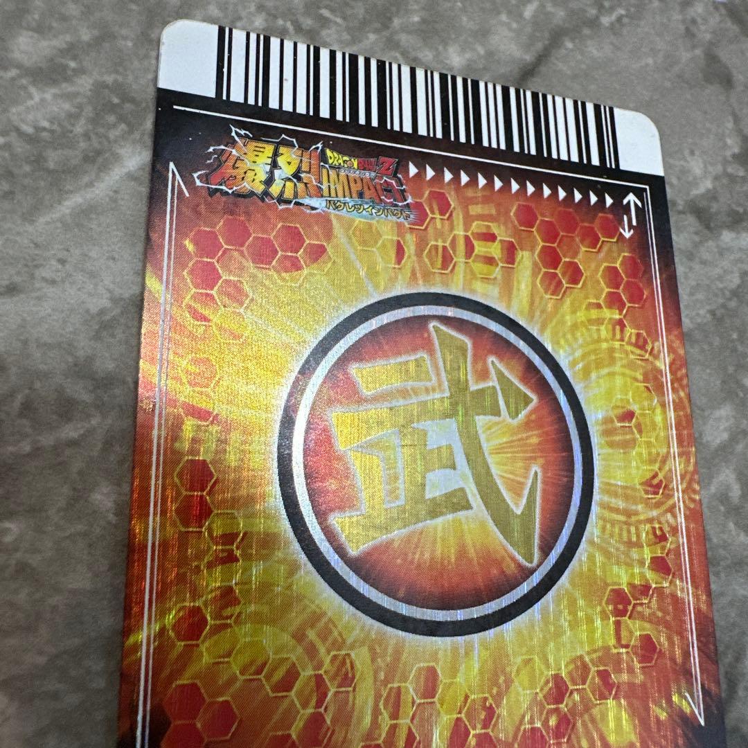 ドラゴンボールZ 爆裂インパクト　ゴジータ4