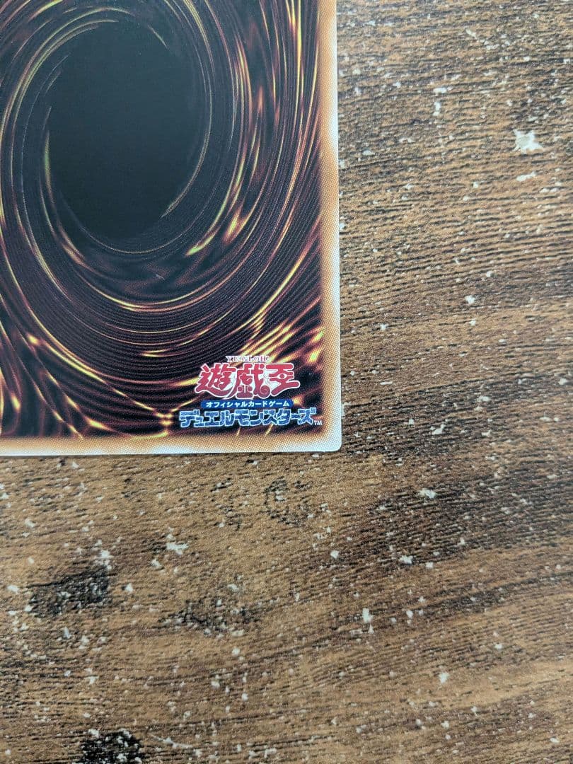 遊戯王カード　黒魔導のカーテン　オーバーフレーム　ウルトラレア