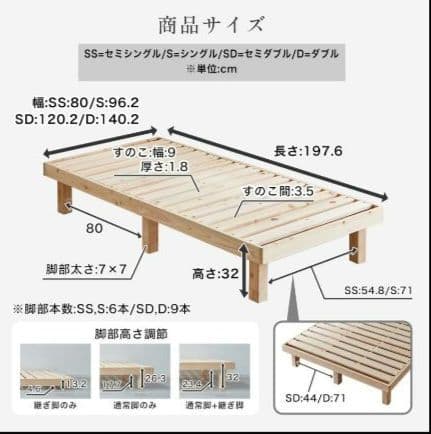 檜すのこベッド ベッドフレーム 耐荷重700kg セミダブル 調湿