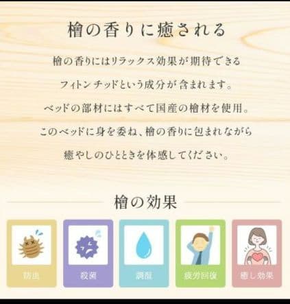 檜すのこベッド ベッドフレーム 耐荷重700kg セミダブル 調湿