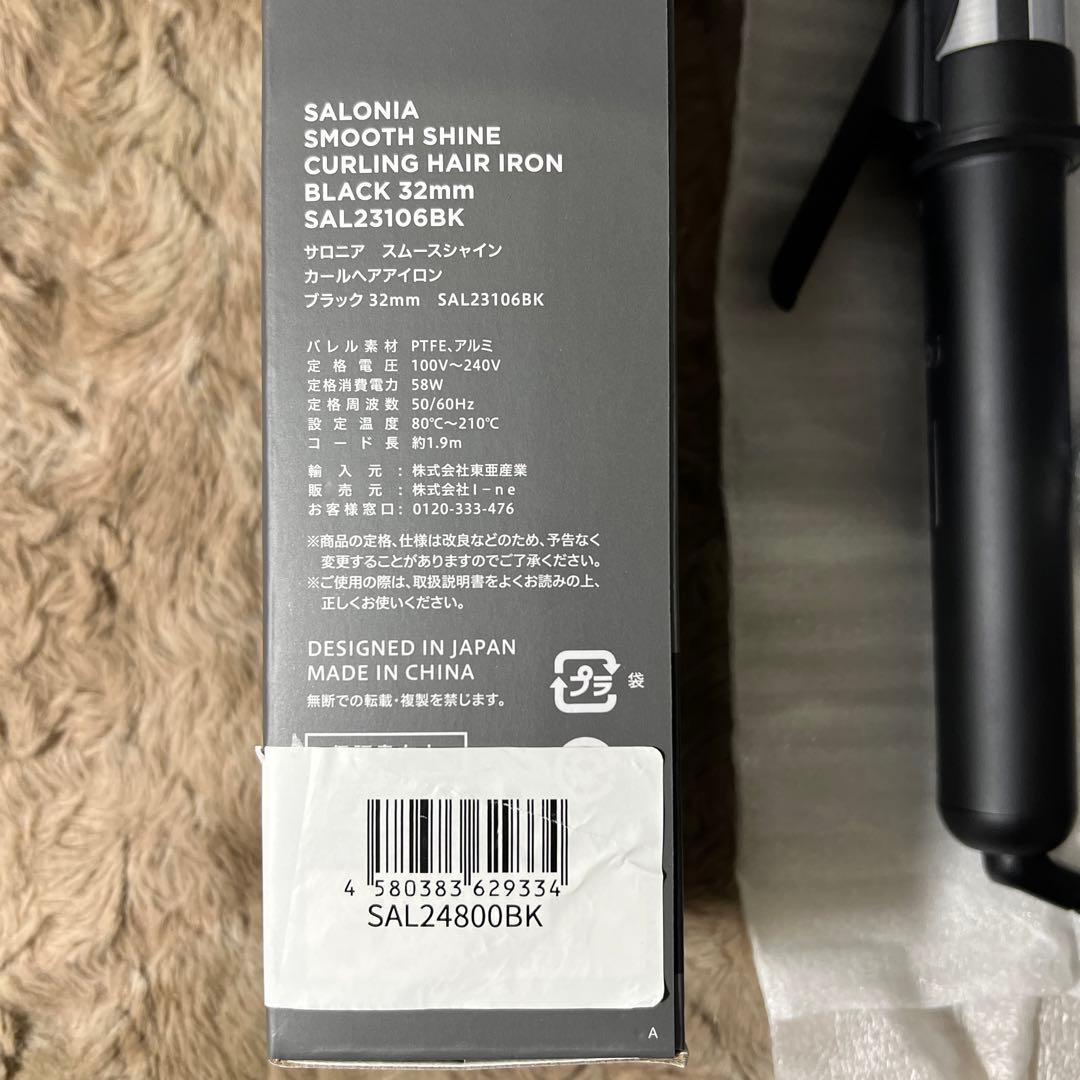 SALONIA サロニア スムースシャイン カールアイロン 32mm
