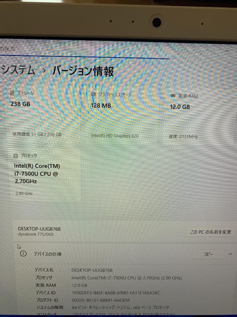 東芝 Win11 i7 SSD256GB メモリ12GB