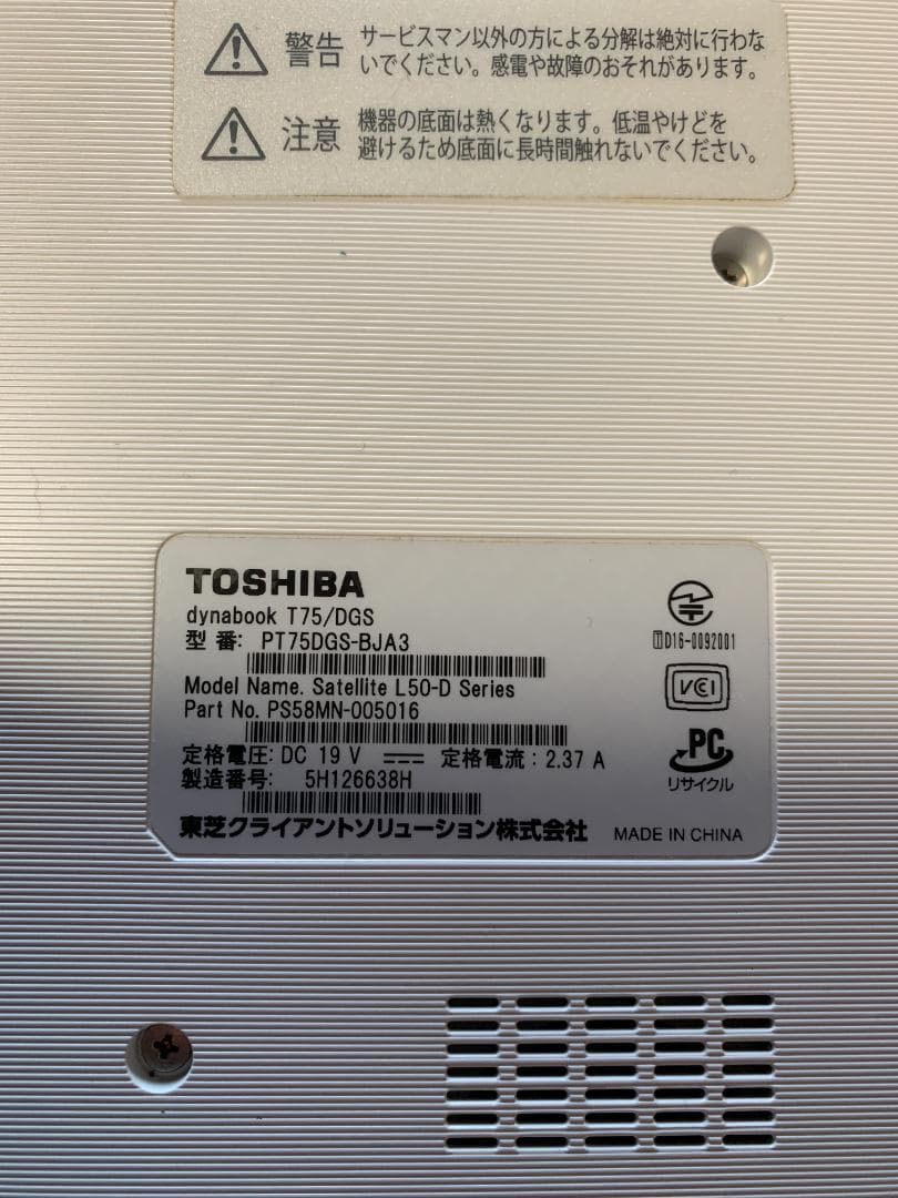 東芝 Win11 i7 SSD256GB メモリ12GB