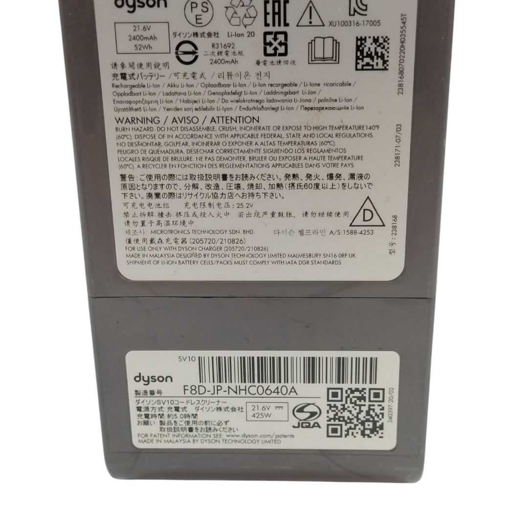 ダイソン SV10 掃除機 約14分 徹底 清掃済み★すぐ使える【4-044】