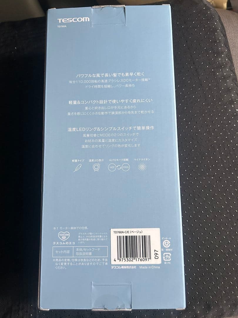 31日まで値下げ【新品・未使用】TESCOM マイナスイオンヘアドライヤー