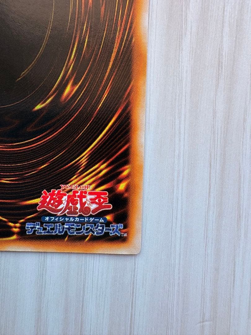 ⭐️美品！封印されし者の右腕　初期ウルトラレア⭐️