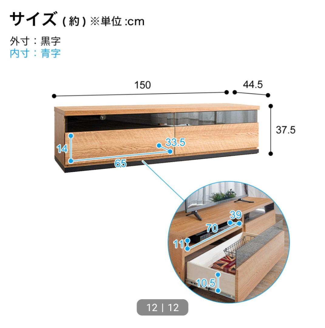 【新品・送料込】大川家具製 テレビボード (幅150cm)