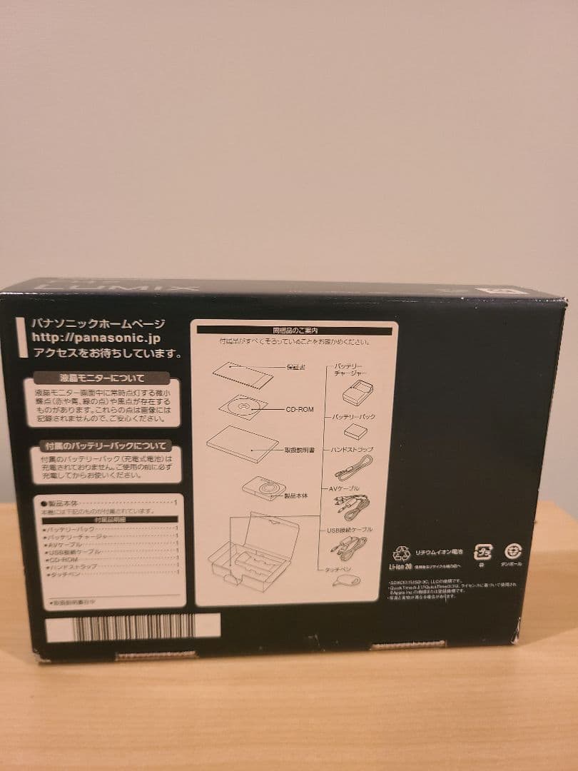 新品同様 Panasonic Lumix DMC-FH7 ピンク