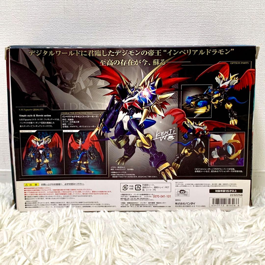 S.H.Figuarts インペリアルドラモン（ファイターモード）デジモン