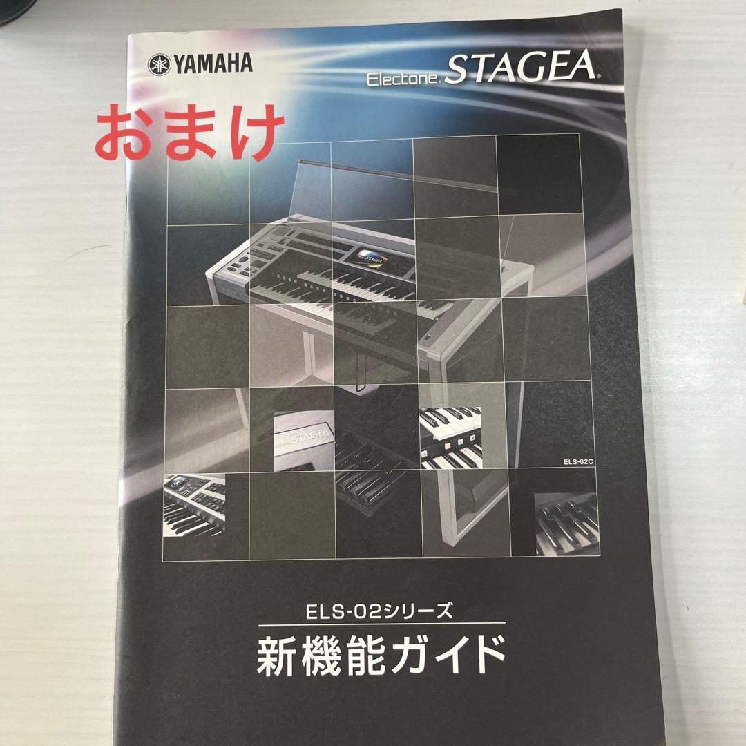 ヤマハエレクトーンELS-02C【バイタライズ】価格交渉検討！