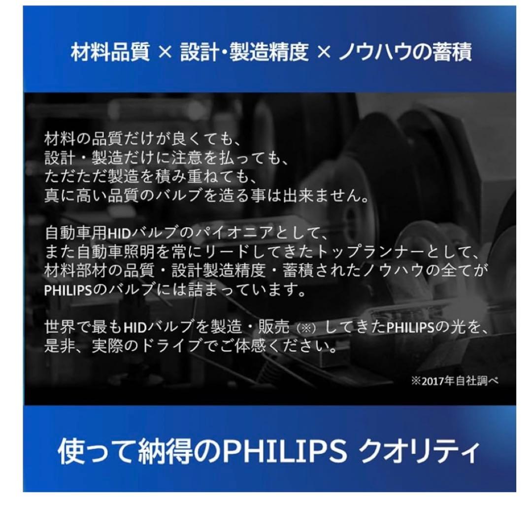 Philips(フィリップス) HID ヘッドライト D2S/D2R