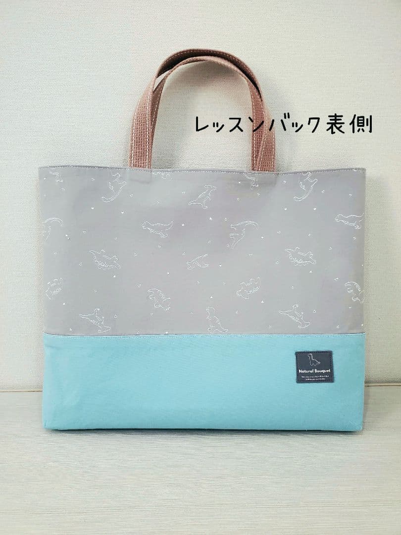入園グッズ　５点セット　リバーシブル　恐竜　ダイナソー　ハンドメイド