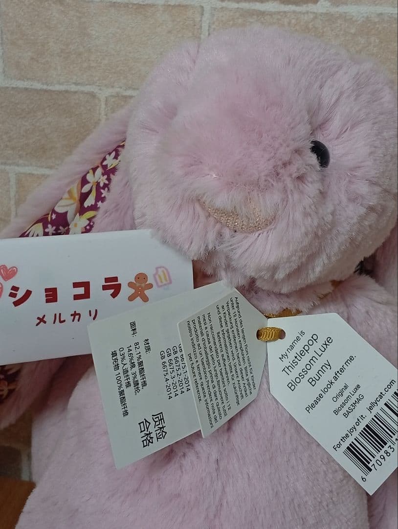  Thistlepop Blossom Luxe Bunny 兎