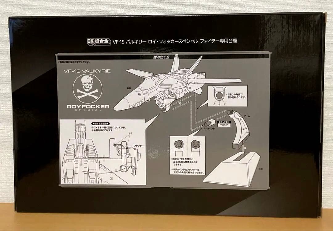 【美品】DX超合金 VF-1Sバルキリー ロイ・フォッカーSP+スーパーパーツ