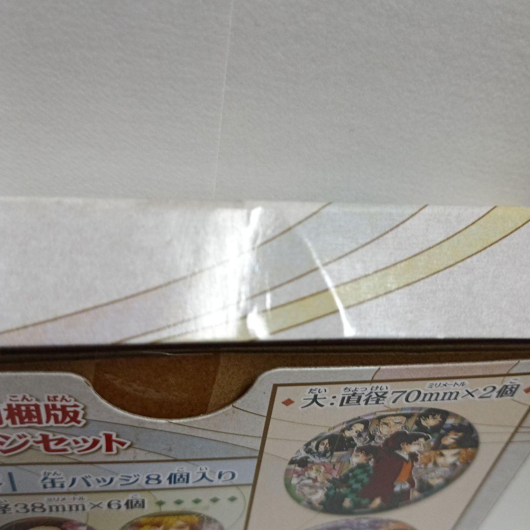 鬼滅の刃 ジャンプGIGA クリアファイル ポストカード キャラシール 缶バッジ