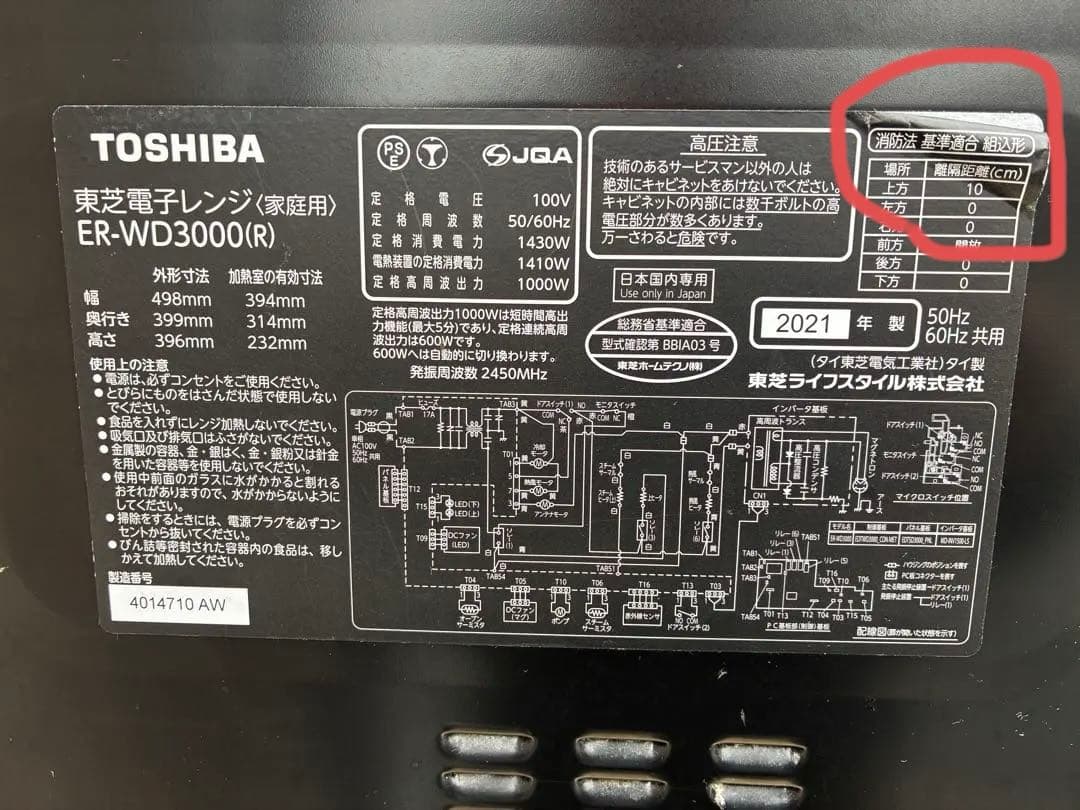 ✳️【美品中古】東芝 過熱水蒸気オーブンレンジ (ER-WD3000)2021年製