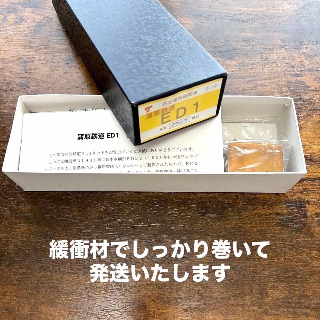 フクシマ模型／凸型電気機関車キット 蒲原鉄道ED 1 ￼