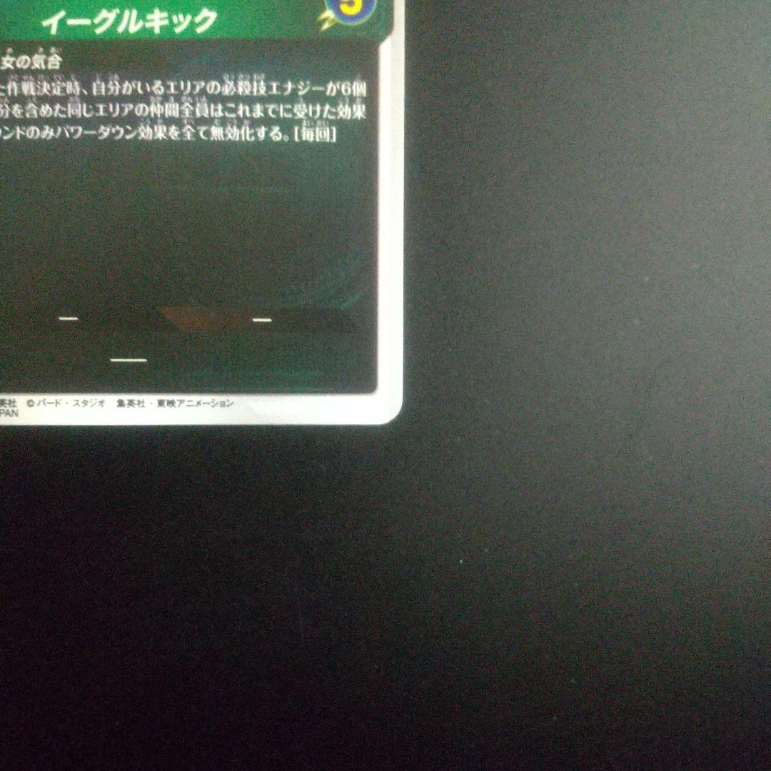 ドラゴンボールダイバーズ　ビーデル　apt-024 パラレル