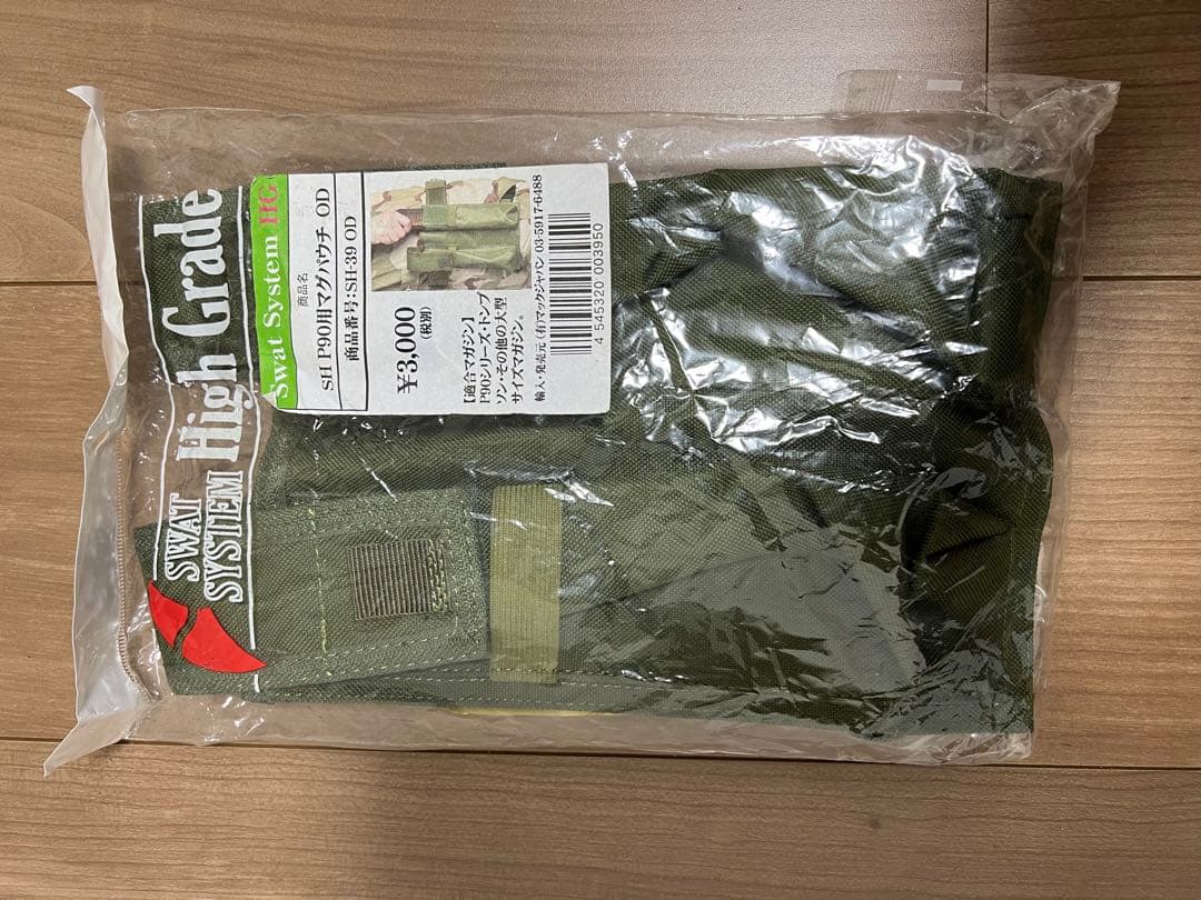 東京マルイ 電動ガン p90HC M933コマンド 他パーツセット バラ売り不可