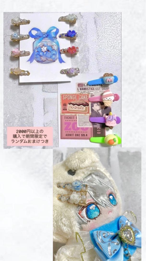 ぬい服 スタイ モンぬい いつぬい カラーベース×ブラックレース あんスタ