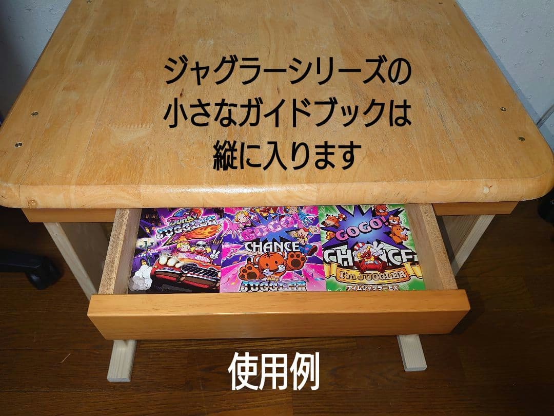【累積232台目】パチスロを置く台・1台用シンプルスタンド★引き出し付き①
