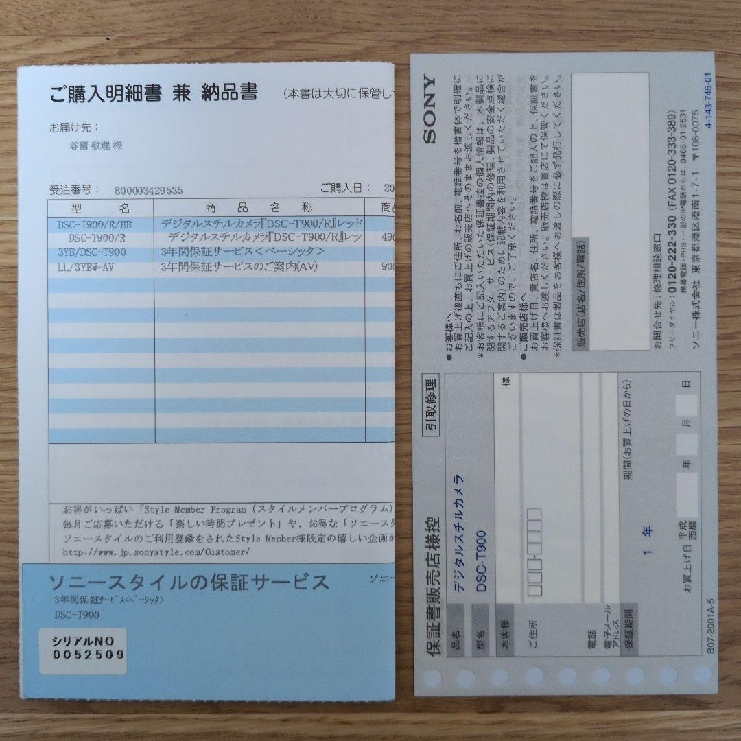 SONY デジタルスチルカメラ DSC-T900
