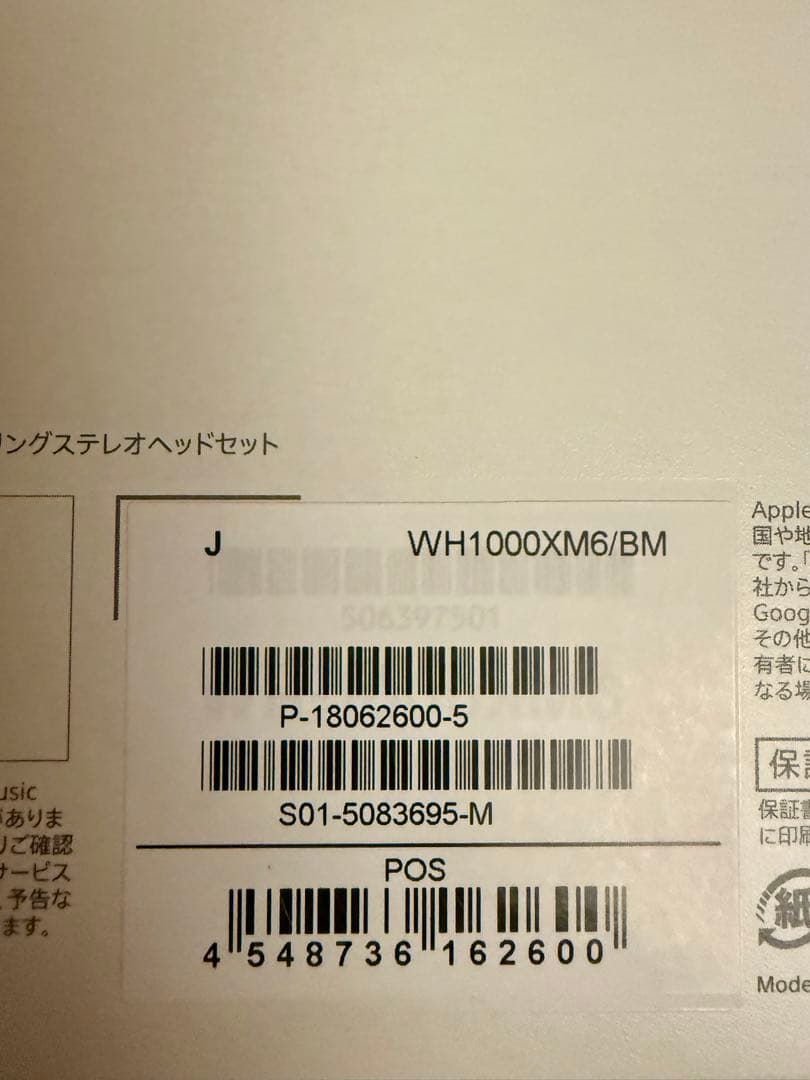 【新品未使用未開封品】SONY WH-1000XM6 ブラック ヘッドホン