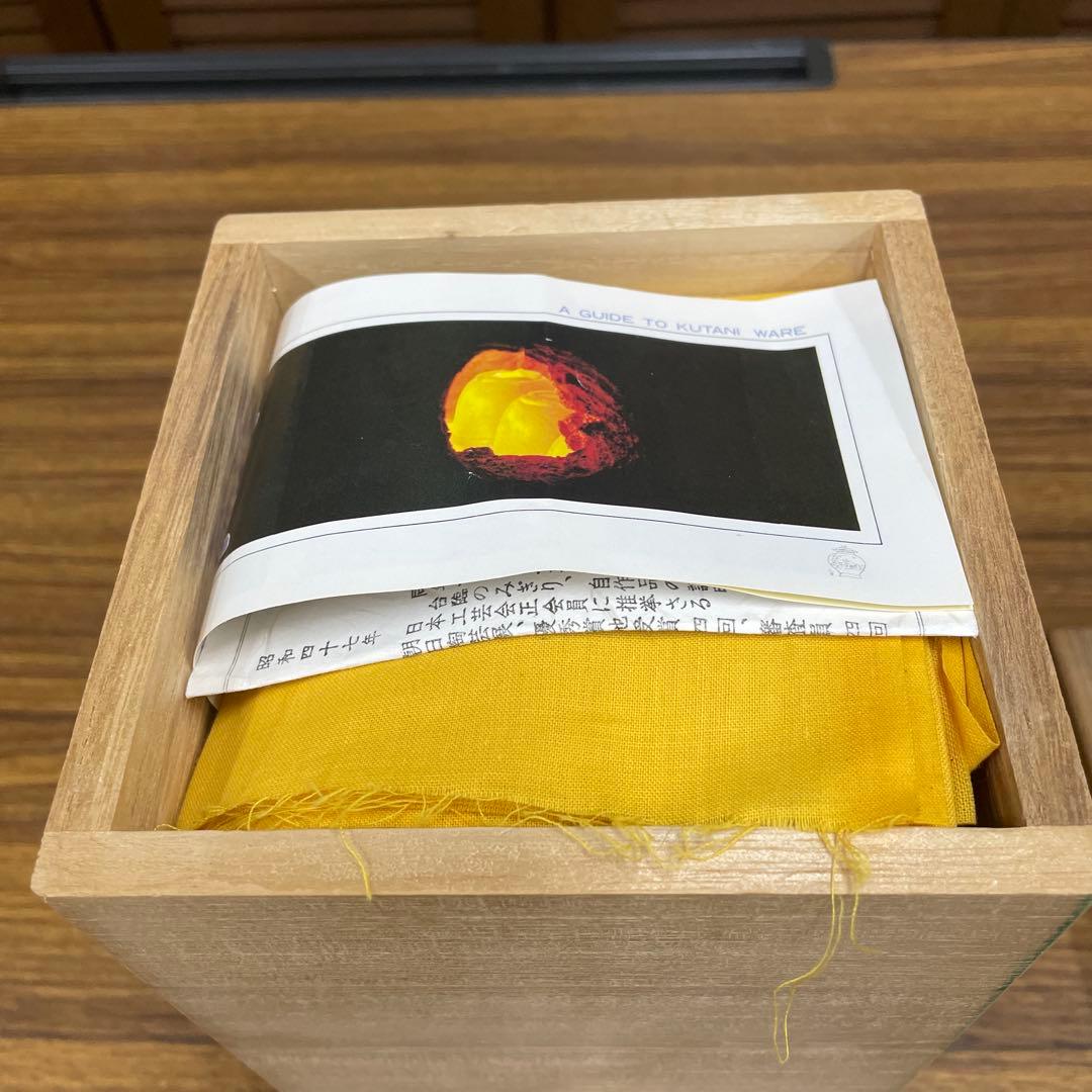 人間国宝　三代徳田八十吉作　『花入』