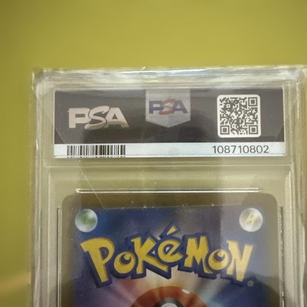 ポケモンカード FA/レシラム & FA/ゼクロム セット　psa10