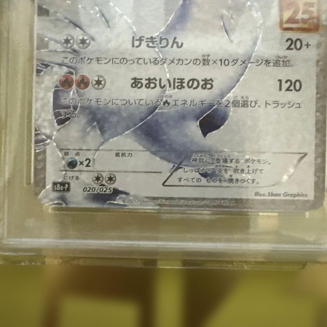 ポケモンカード FA/レシラム & FA/ゼクロム セット　psa10