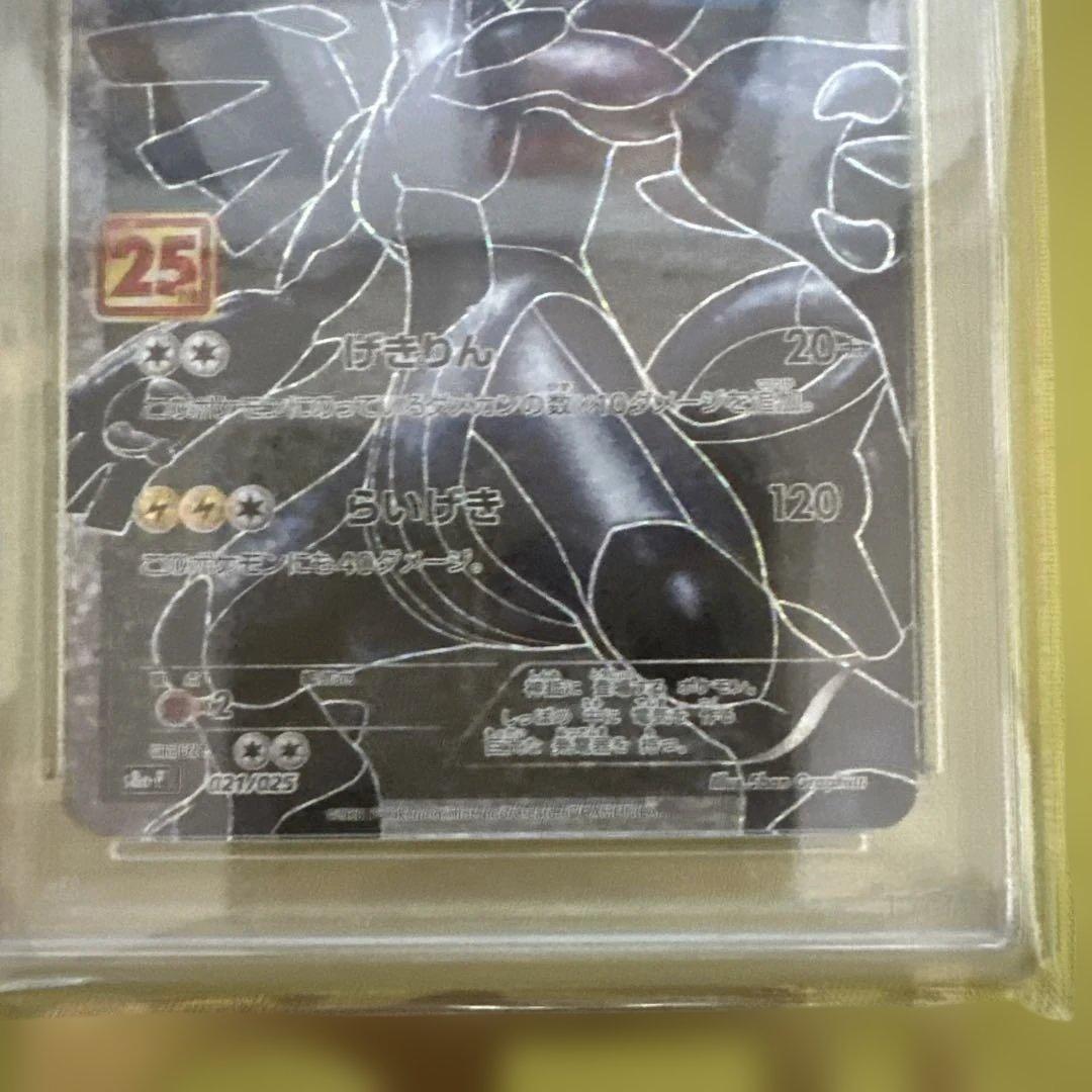 ポケモンカード FA/レシラム & FA/ゼクロム セット　psa10