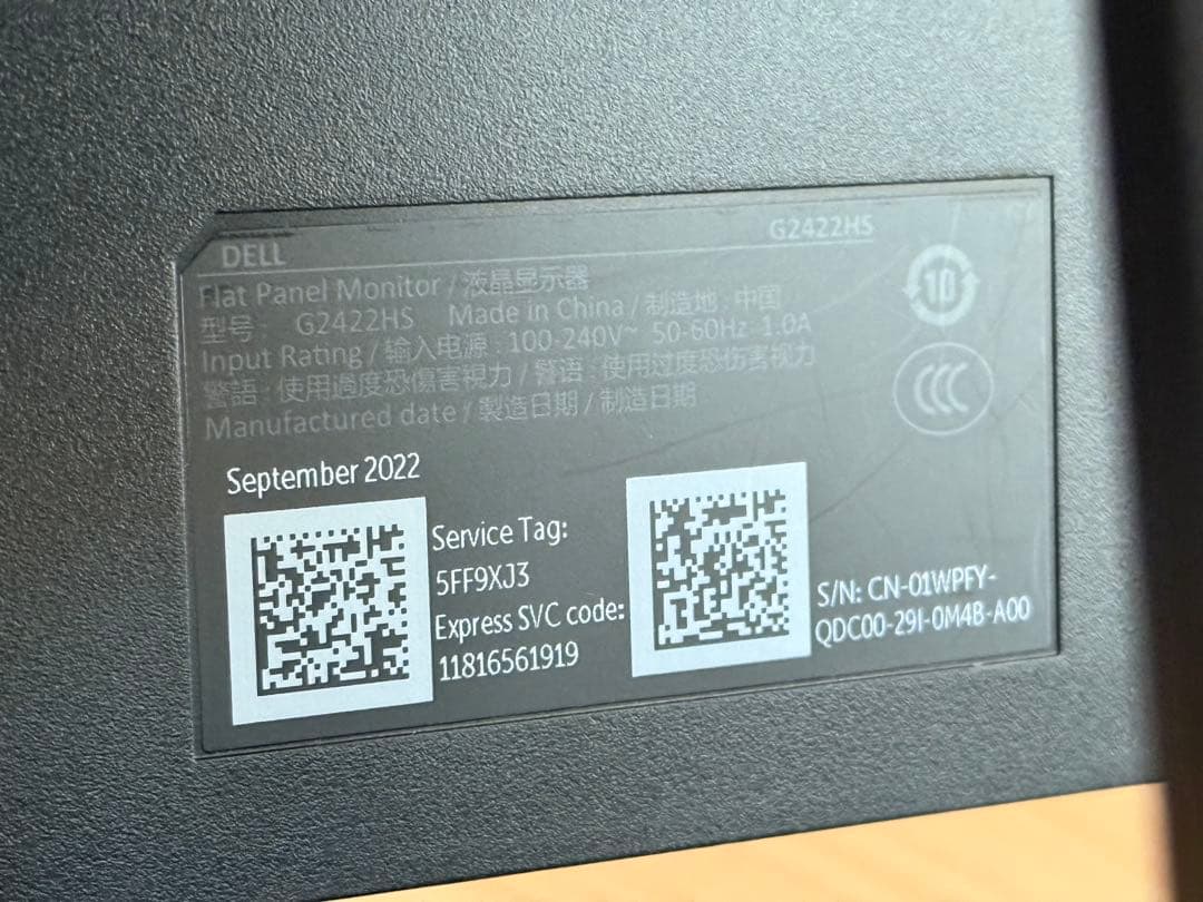 美品高年式　DELL G2422HS ゲーミングモニター　激安　ディスプレイ